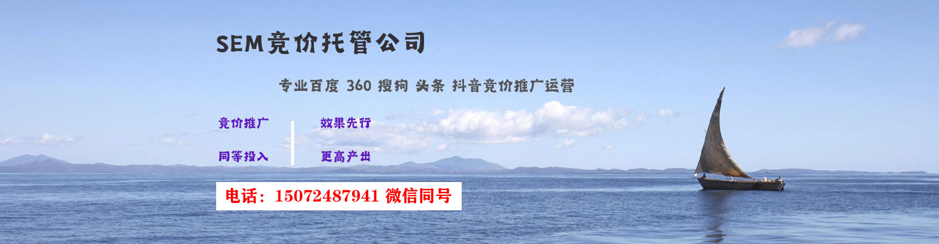 花莲百度竞价